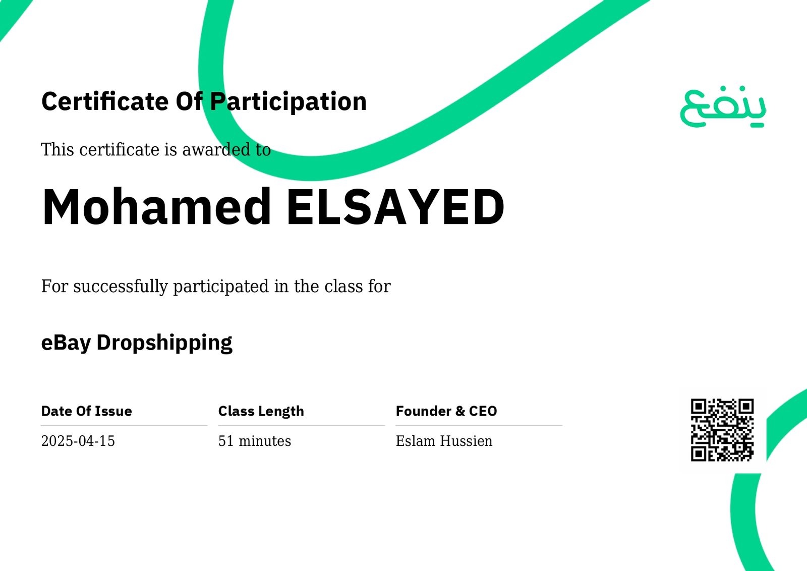 الدروبشيبينغ عبر eBay